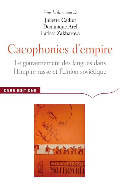 Cacophonies d’empire